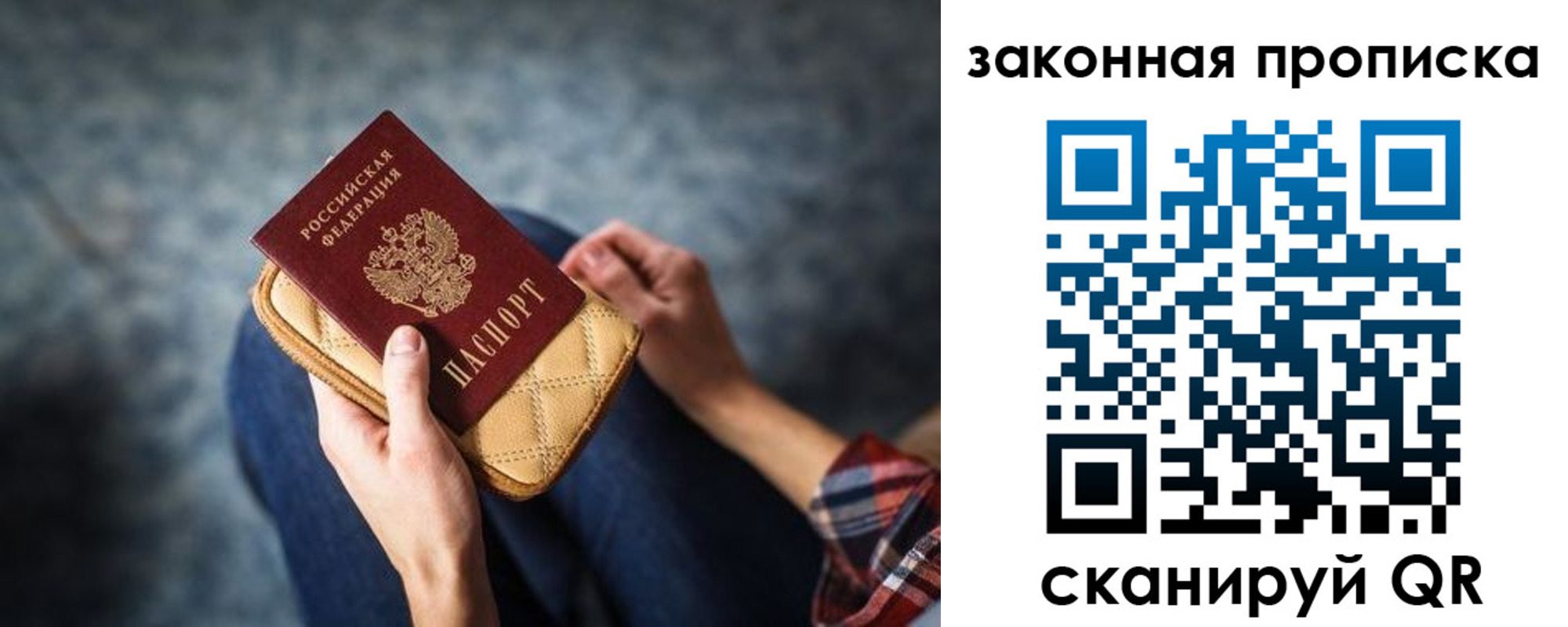 прописка поиск в Саянске