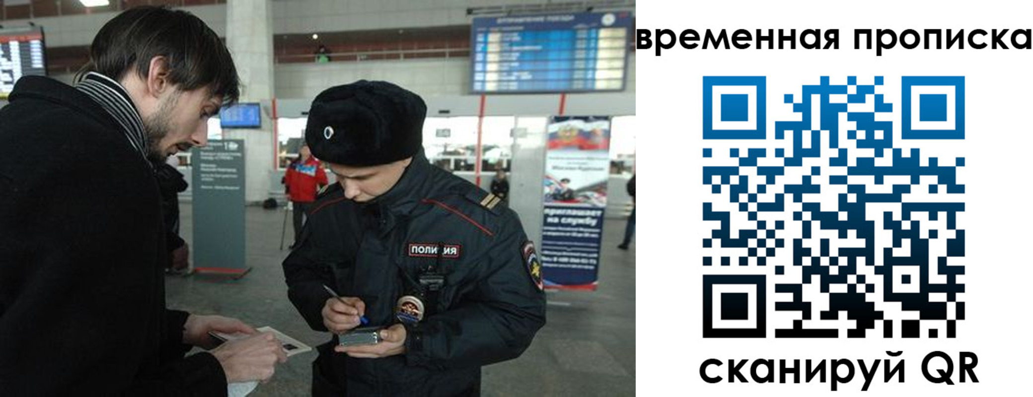 прописка для кредита в Саянске