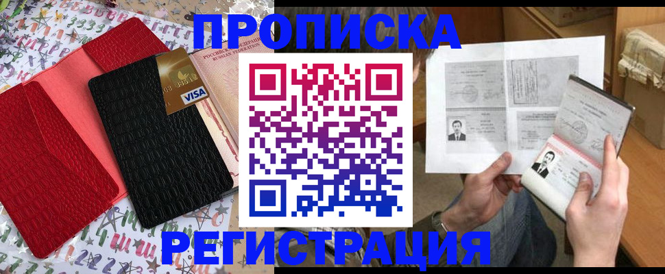 прописка поиск в Саянске