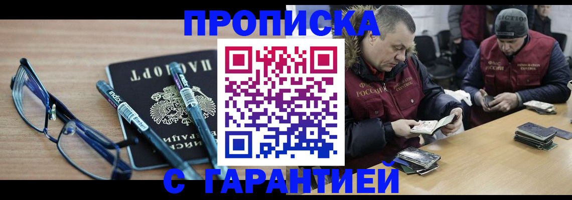 миграционный учет в Саянске