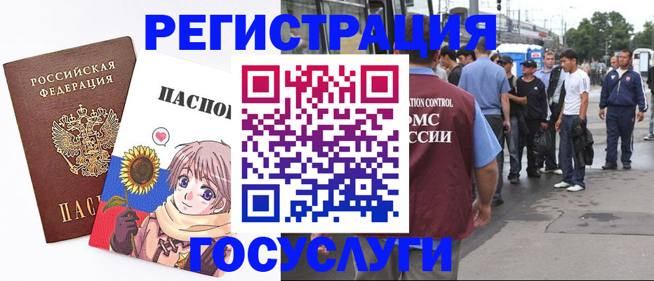 временная регистрация адрес в Саянске