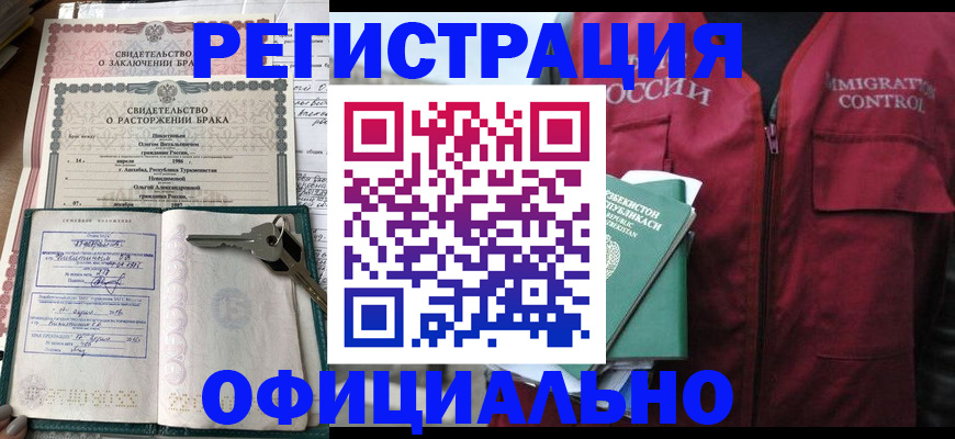 миграционный учет в Саянске