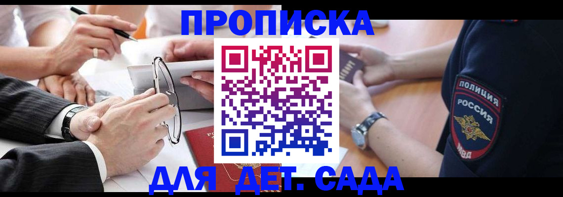 регистрация в Саянске