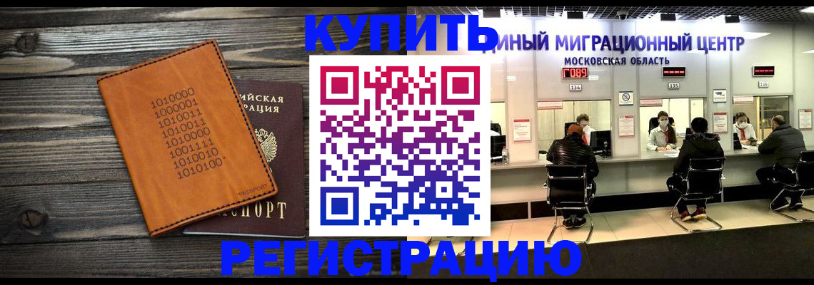 временная регистрация недорого в Саянске
