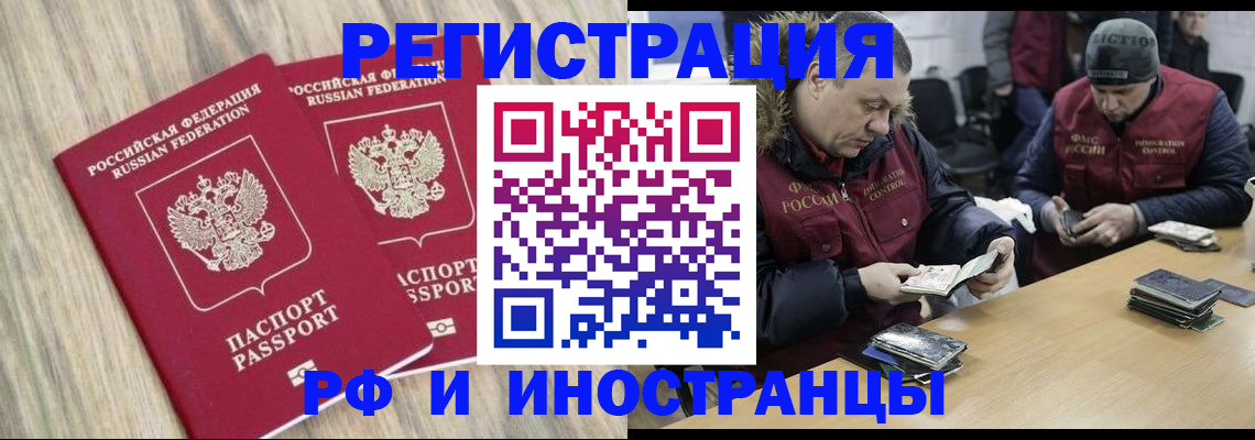 прописка в Саянске