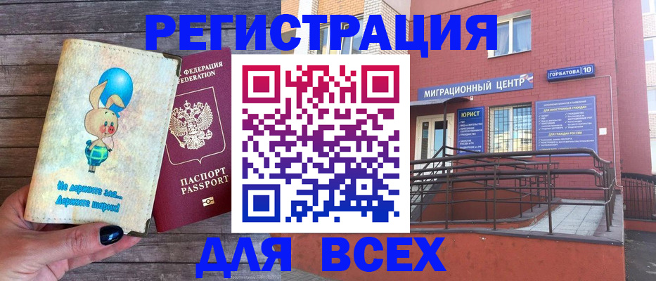 прописка 2025 в Саянске